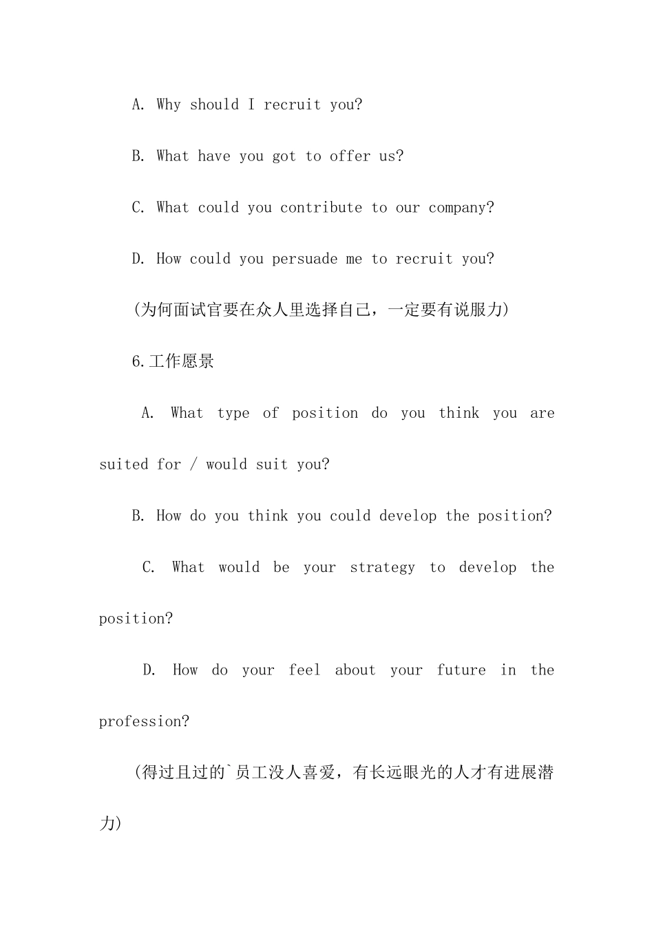 英文面试会问的问题-_第3页