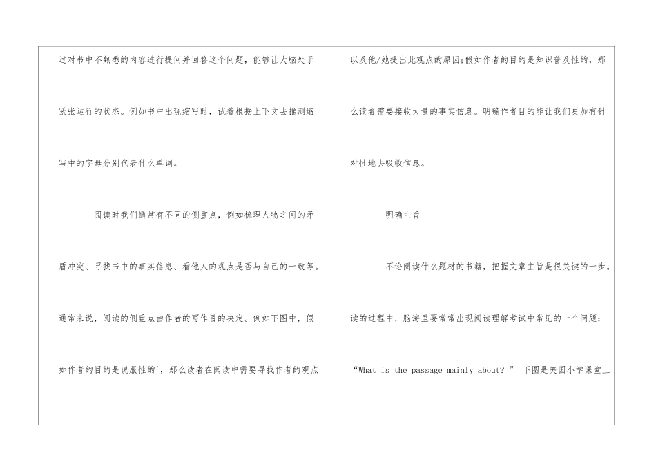 英文阅读技巧_第2页