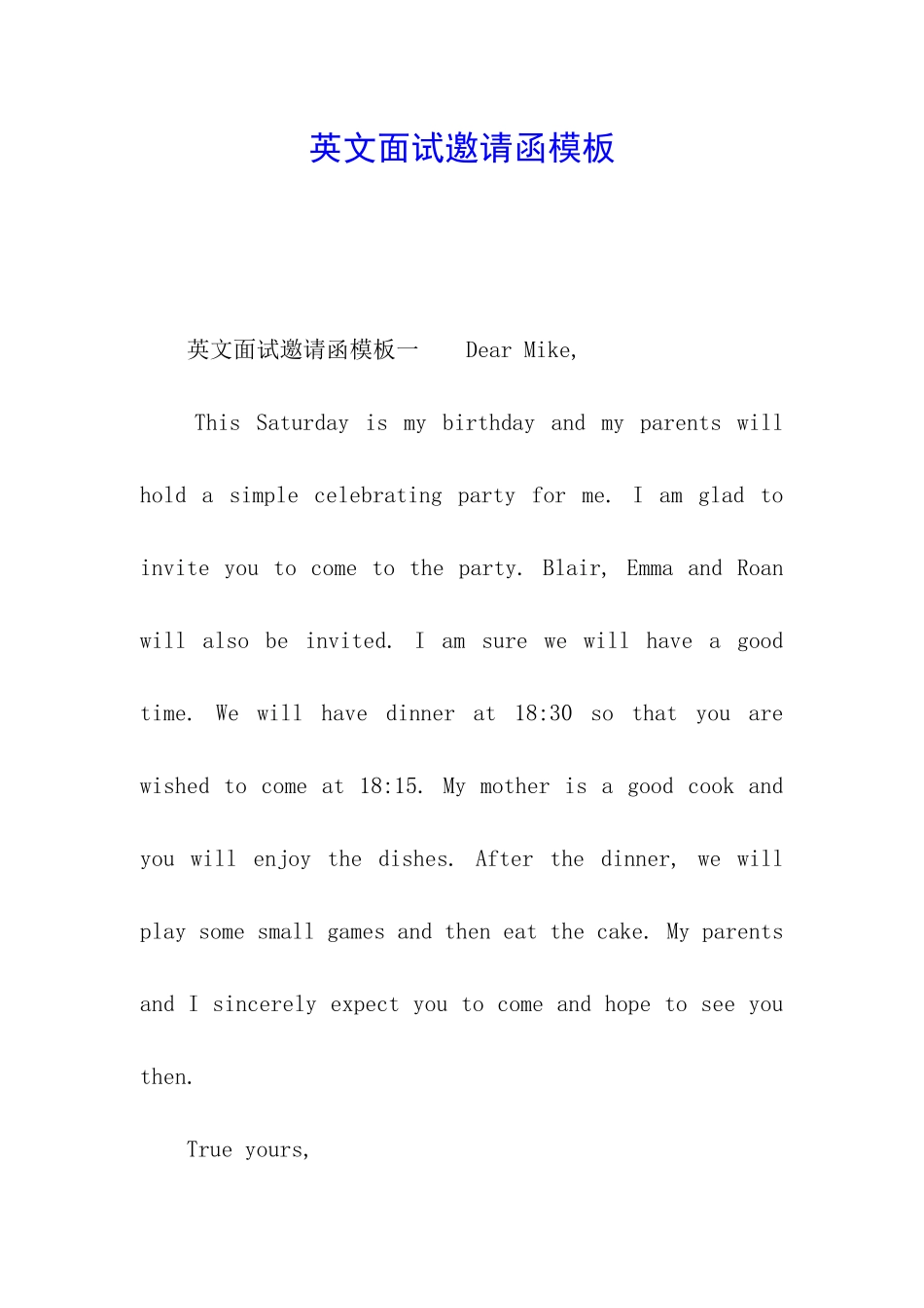 英文面试邀请函模板_第1页