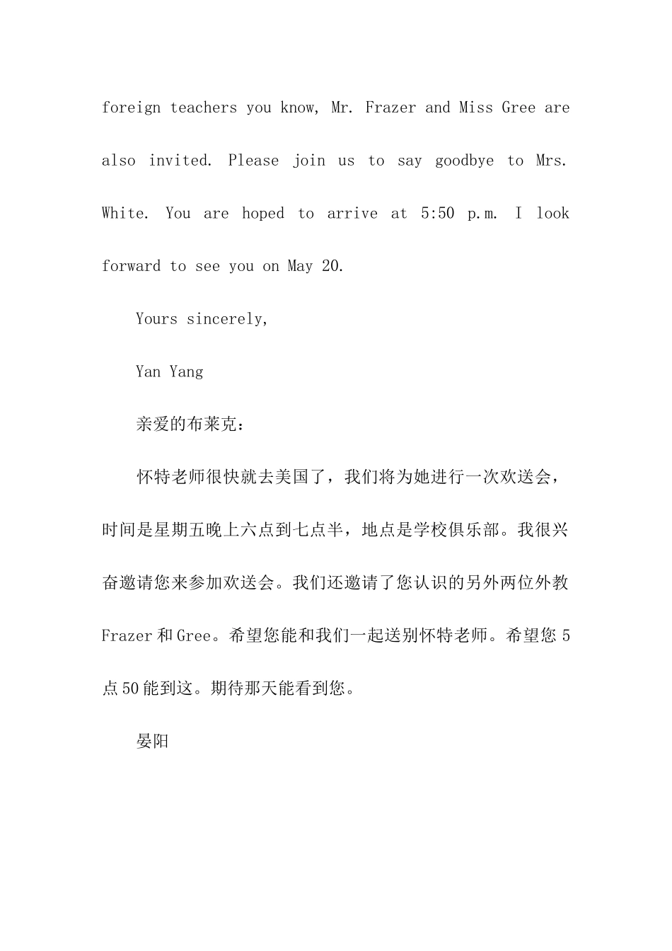 英文面试邀请函模板_第3页