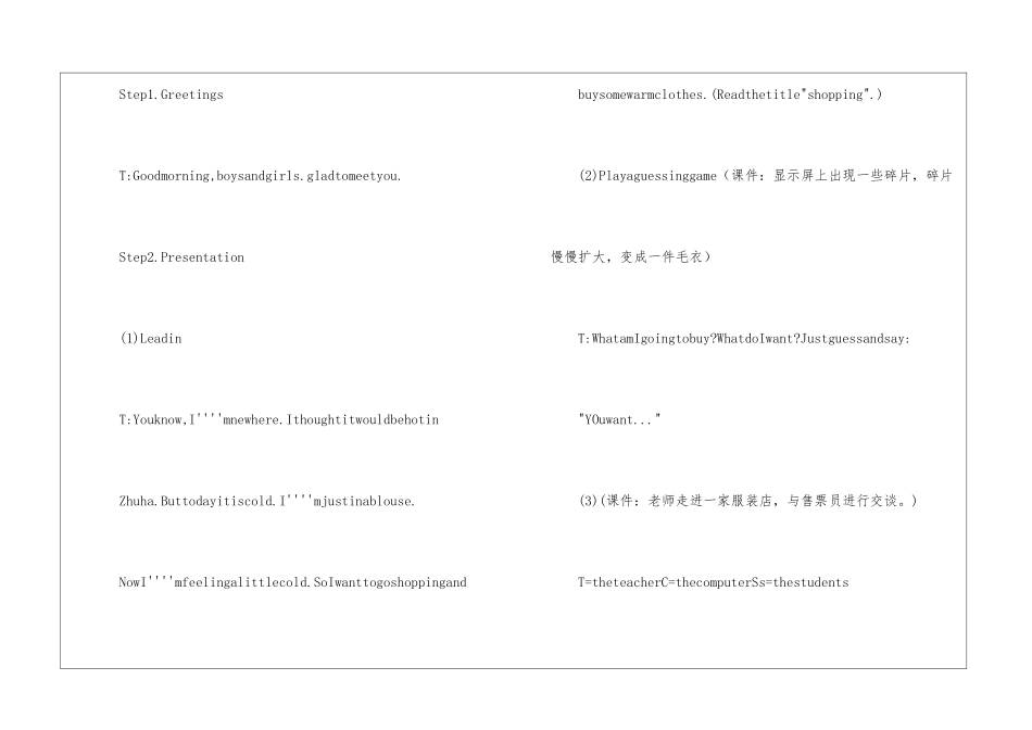 英语go-shopping教学教案_第3页