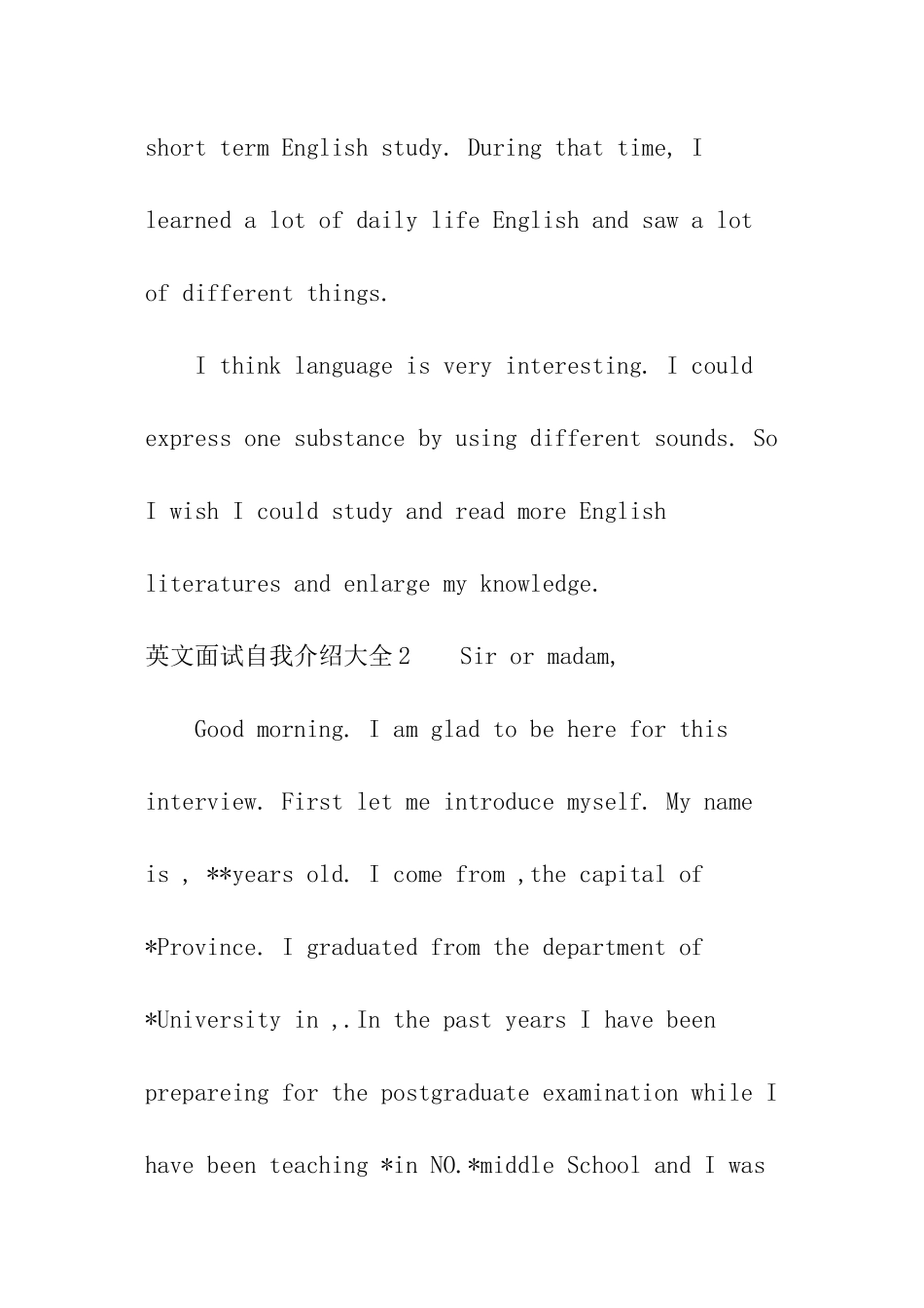 英文面试自我介绍大全_第2页