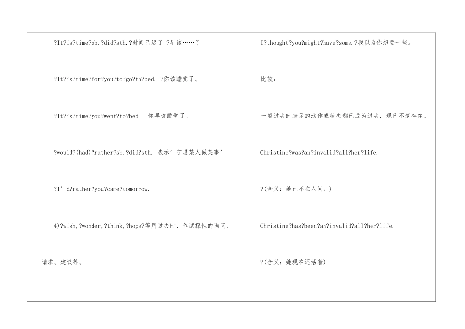 英语一般过去时的用法_第2页