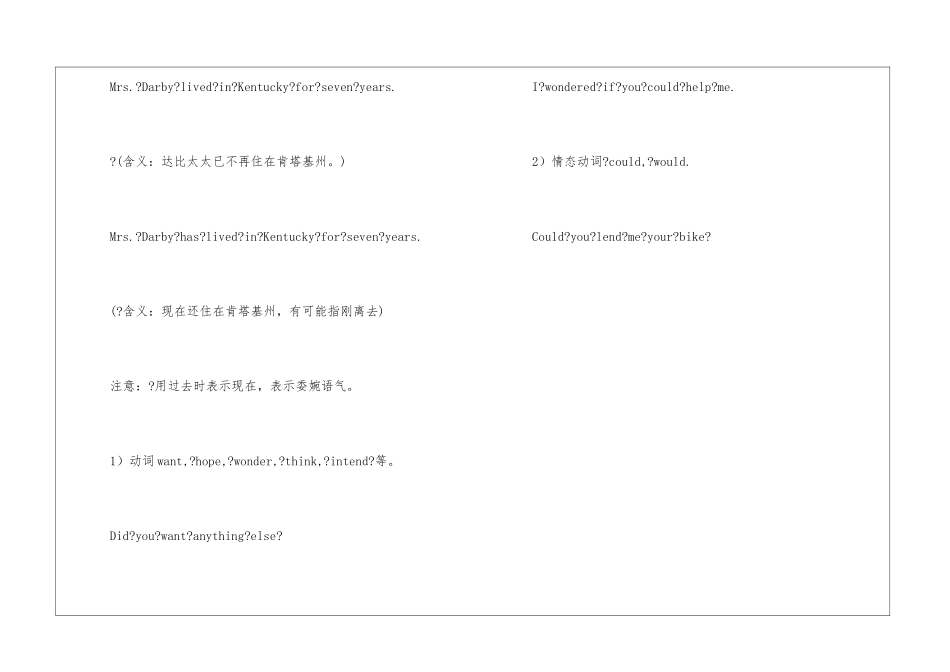 英语一般过去时的用法_第3页