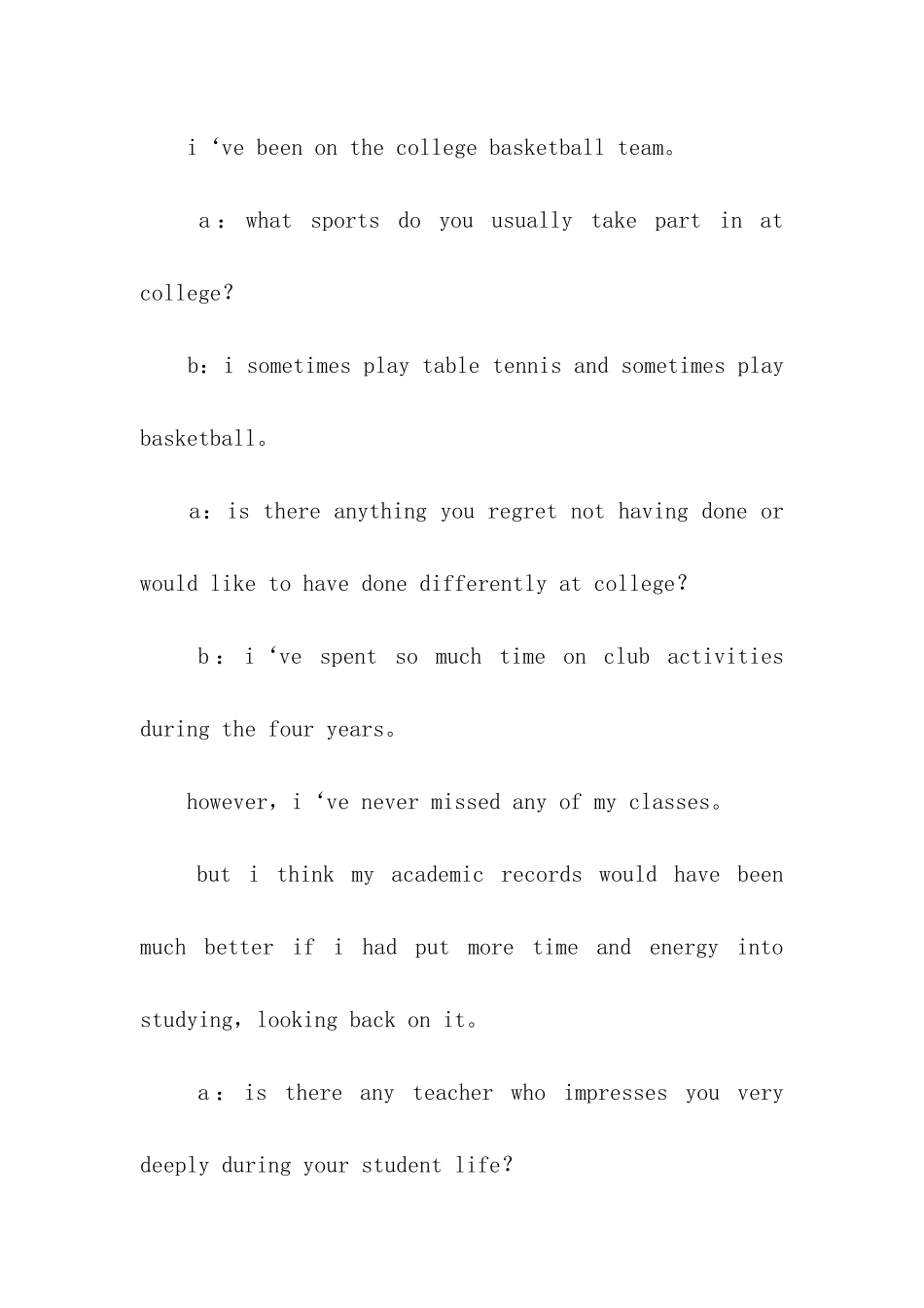 英语-面试英语：面试宝典在校表现_第2页