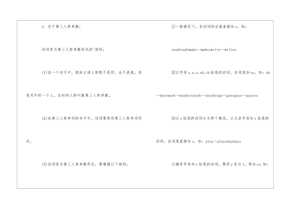 英语一年级上第四单元知识点_第2页