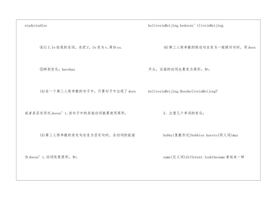 英语一年级上第四单元知识点_第3页