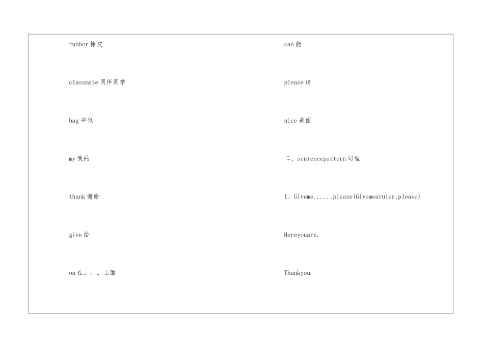 英语一年级知识点总结十则_第3页