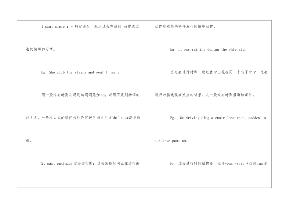 英语上册《语法》知识点总结北师大版_第3页
