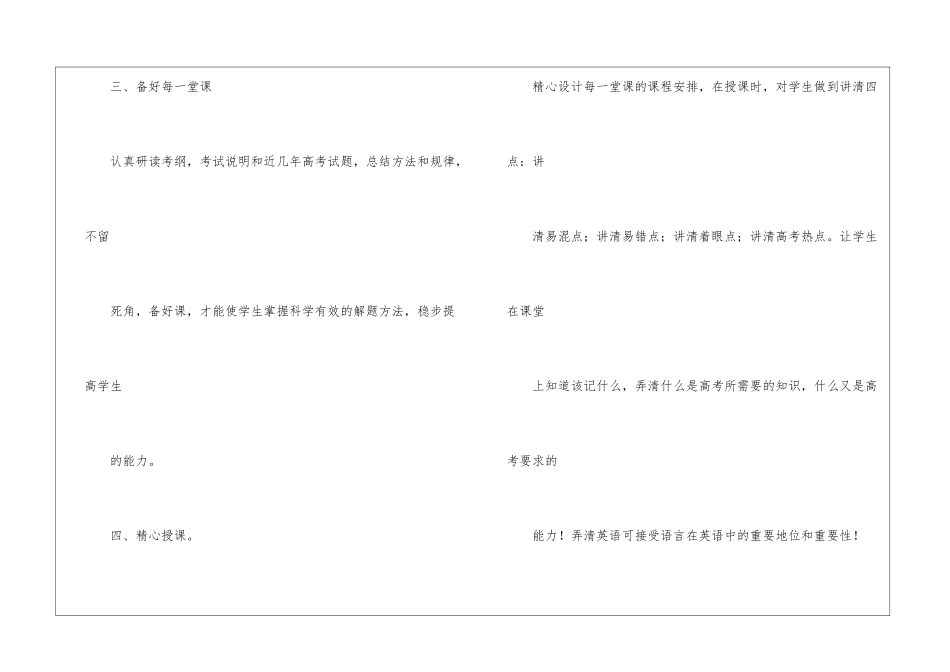 英语下学期教学计划_第3页