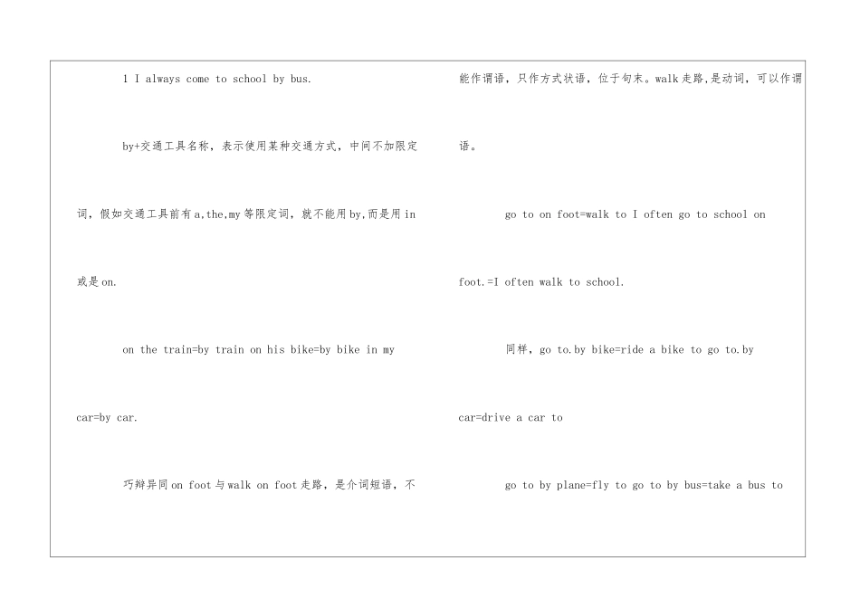 英语下册第五单元知识点整理总结_第2页
