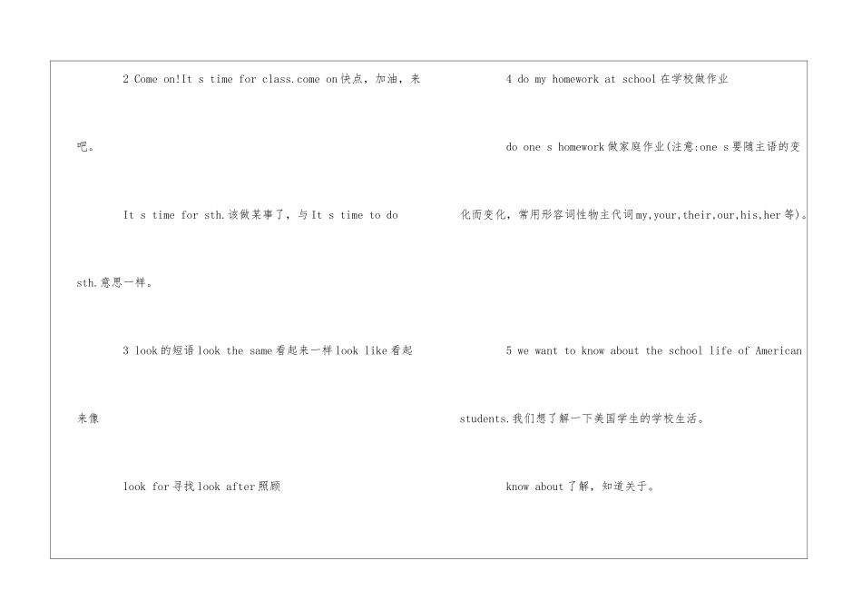 英语下册第五单元知识点整理总结_第3页