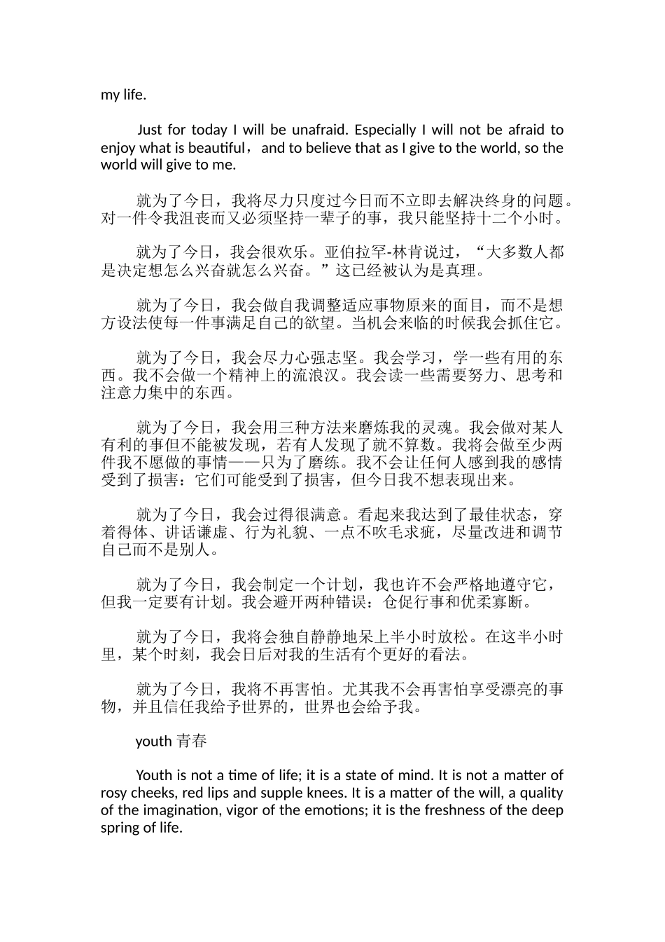 英语专业知识一点通_第3页