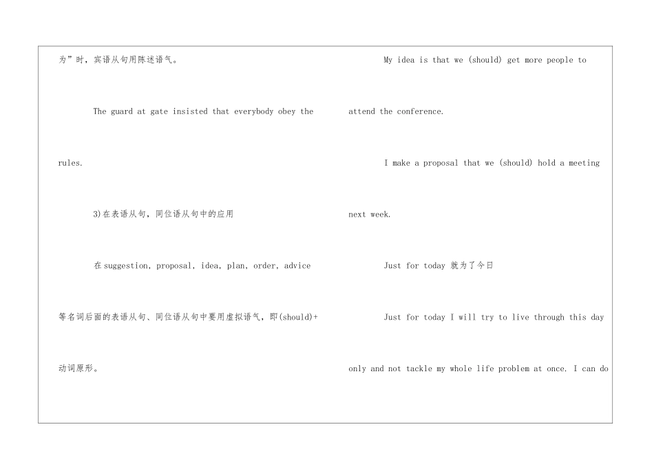 英语专业知识一点通_第3页