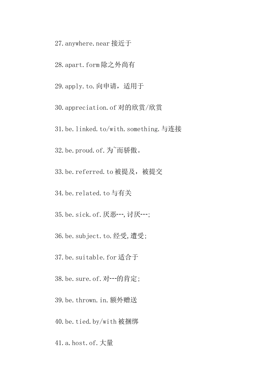 英语专四完形填空常考词组_第3页
