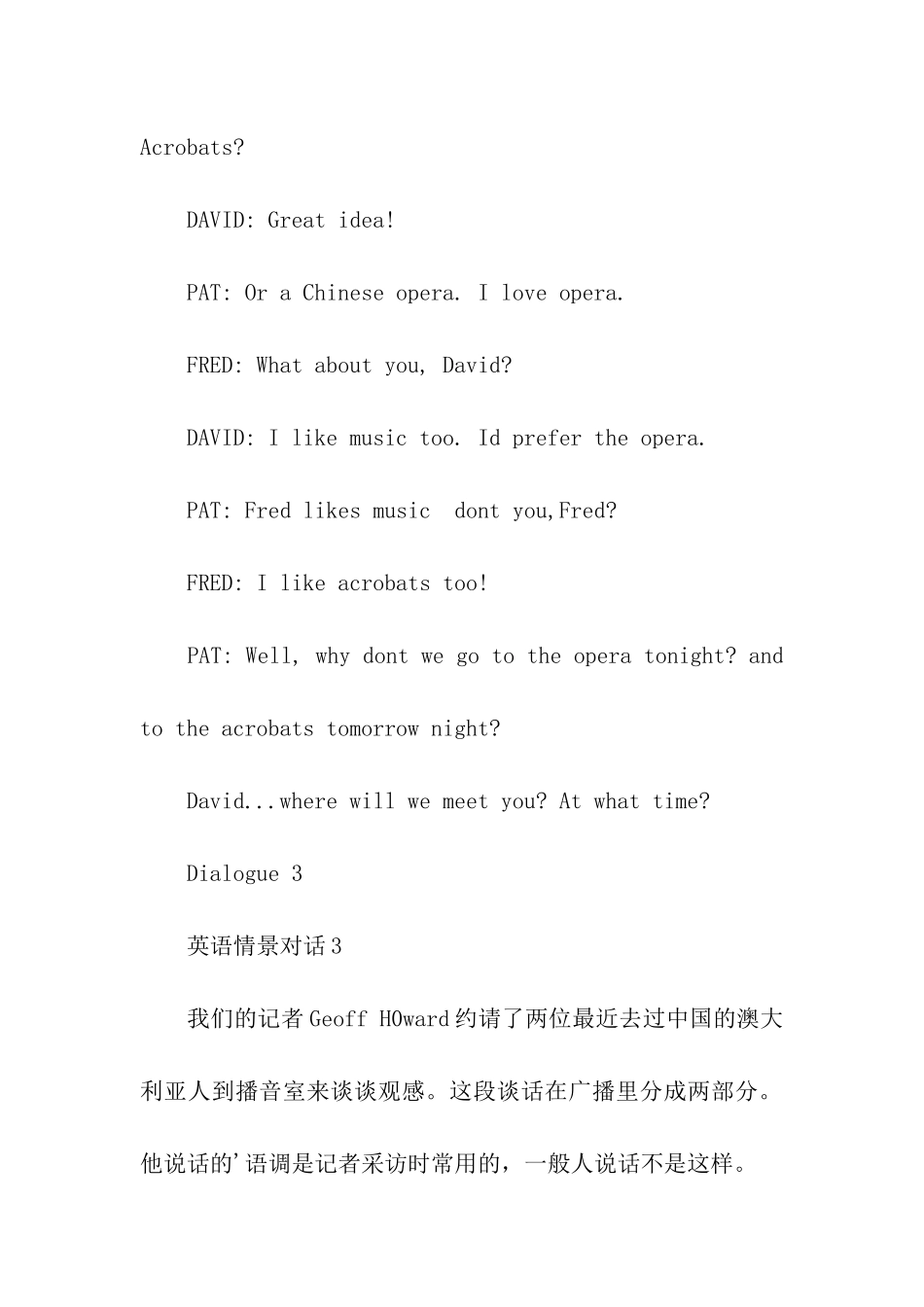英语专四听力丢失行李辅导题_第3页