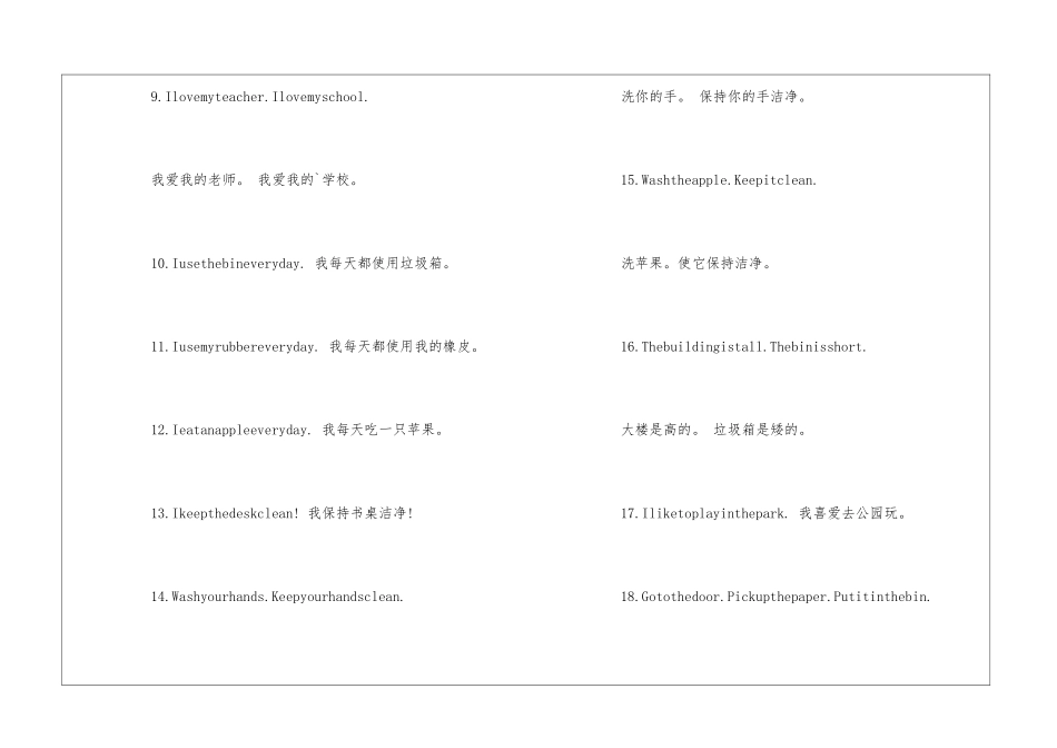 英语二年级下册第一单元知识点汇总_第3页