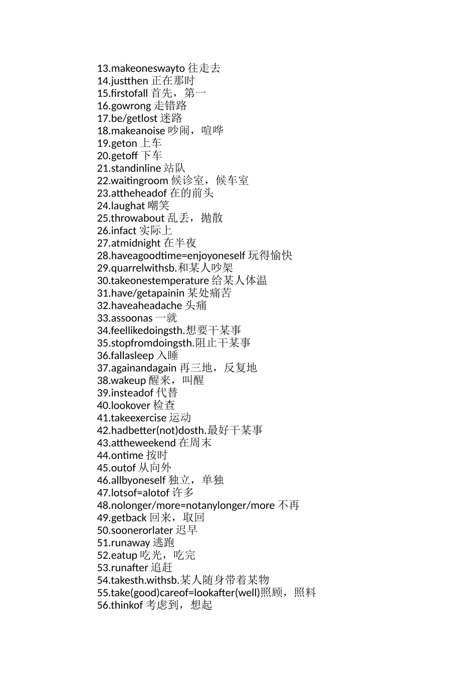 英语中考重点句型及短语详细总结_第3页