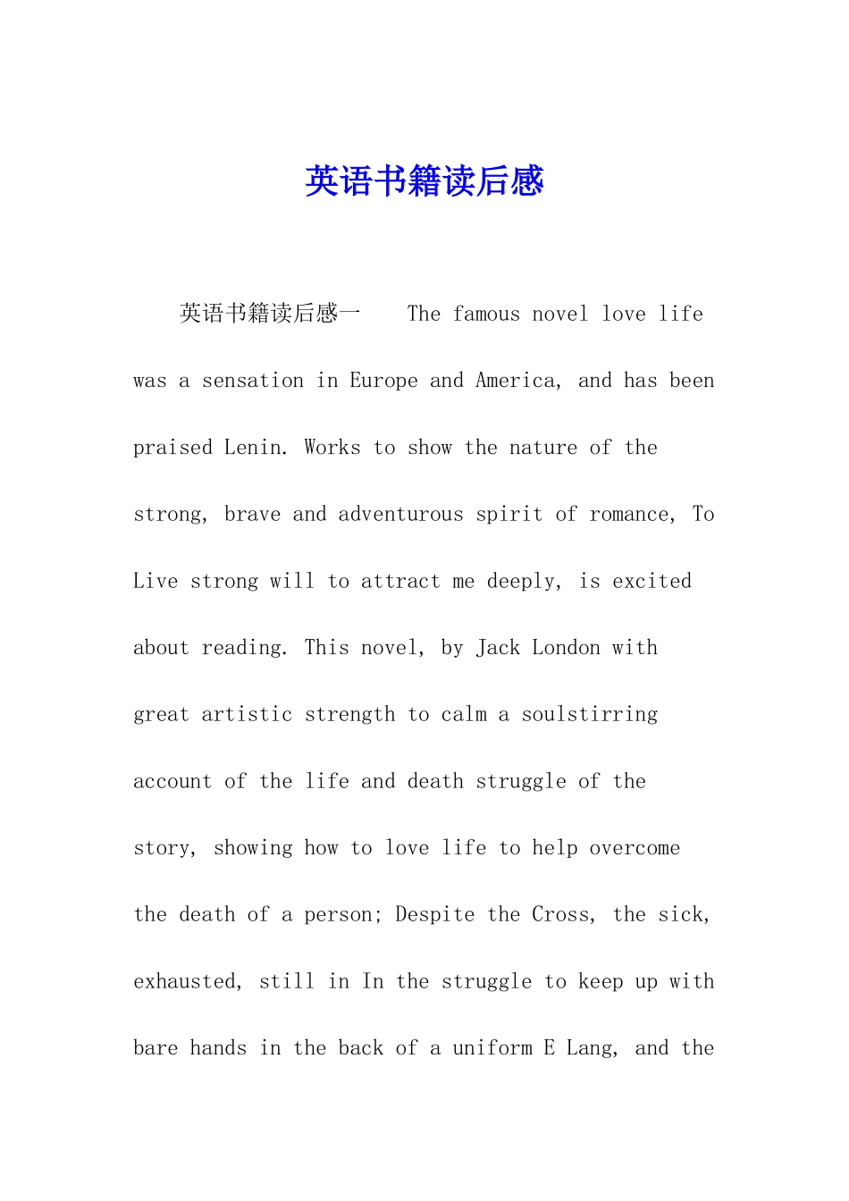 英语书籍读后感_第1页