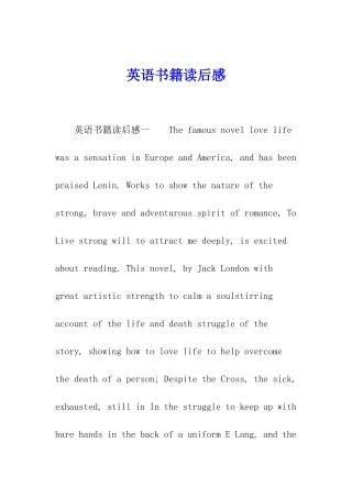 英语书籍读后感