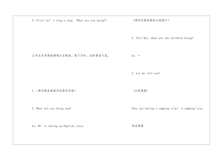 英语五年级上册《A-camping-trip》教案_第3页