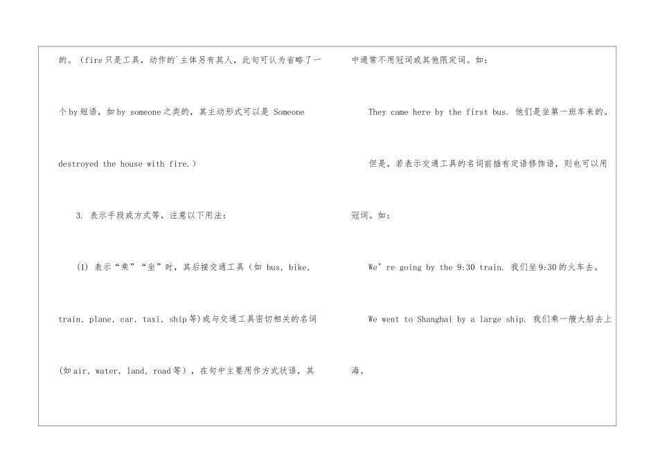 英语介词by的用法_第2页