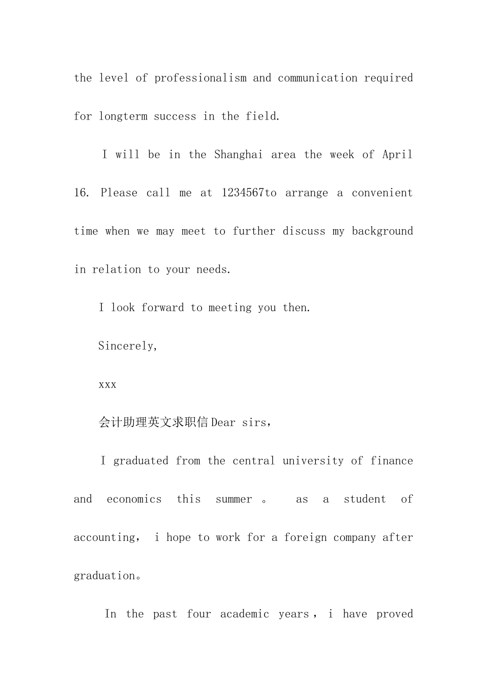 英语会计求职信例文_第2页