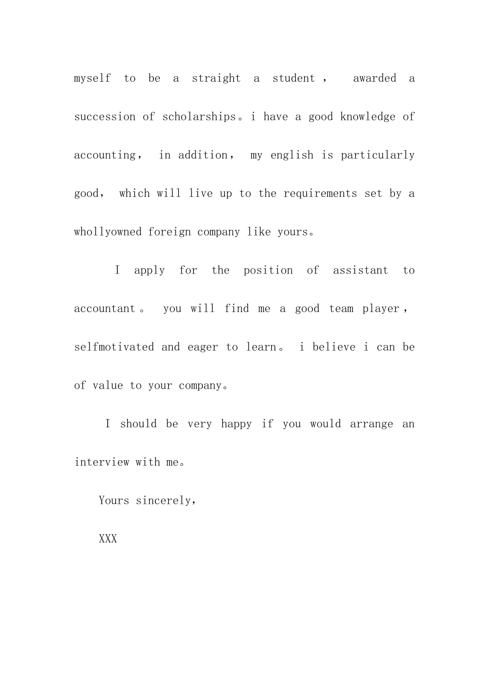 英语会计求职信例文_第3页