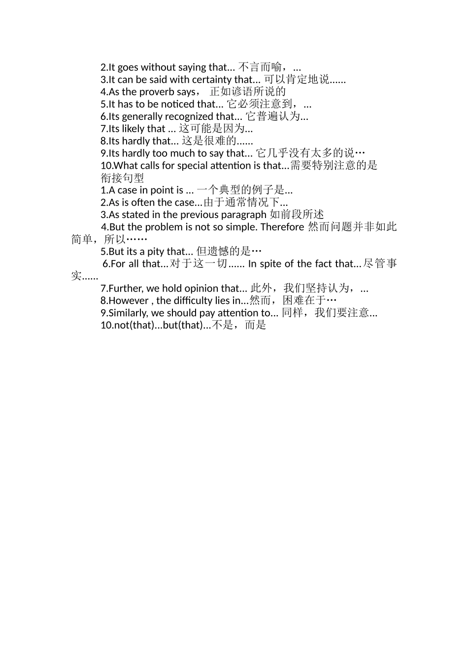 英语作文优美句型有哪些_第2页