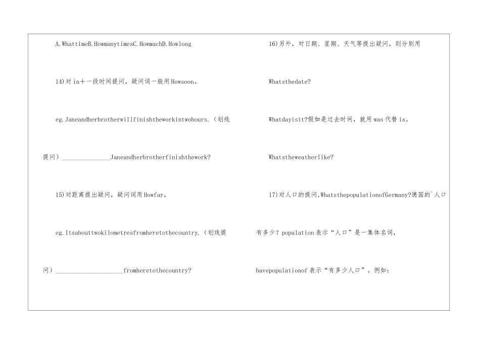 英语介词的分类及用法_第3页