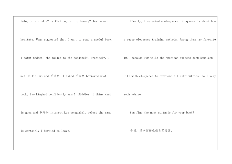 英语作文带翻译：图书馆-小学五年级英语作文_第2页