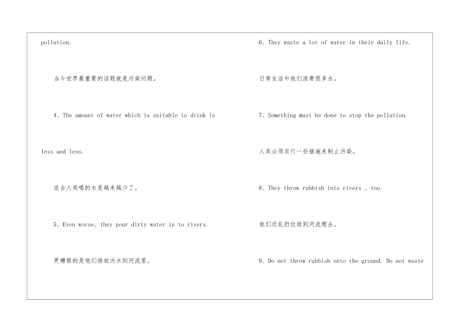 英语保护环境资料_第2页