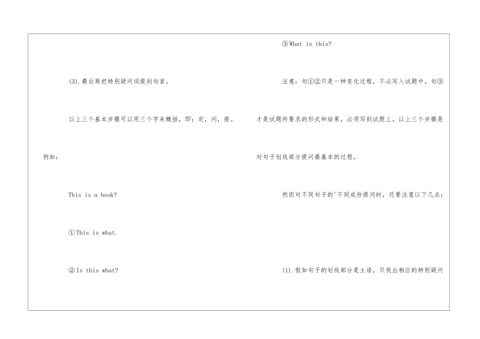 英语六年级上册第五单元知识点梳理_第2页