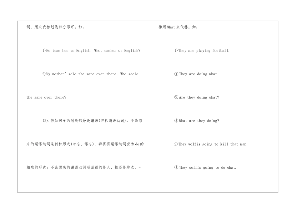 英语六年级上册第五单元知识点梳理_第3页