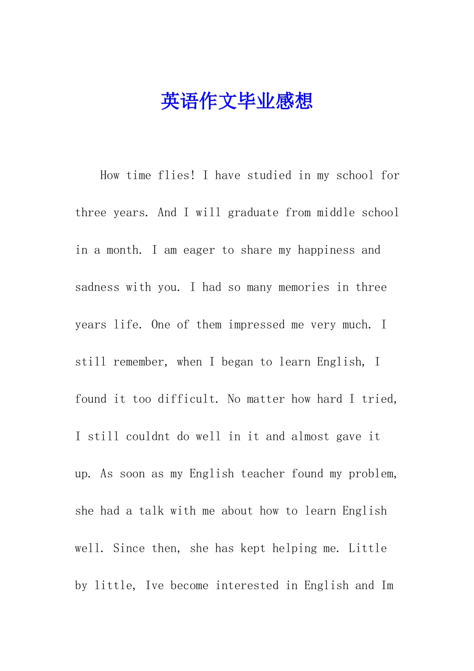 英语作文毕业感想_第1页