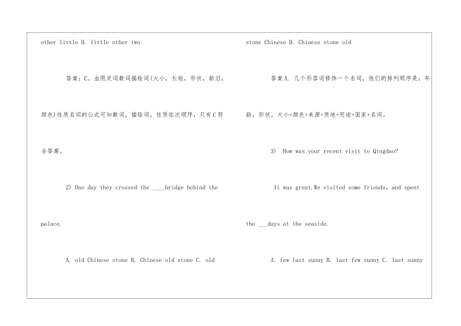 英语六级多个形容词修饰名词的顺序知识点_第2页