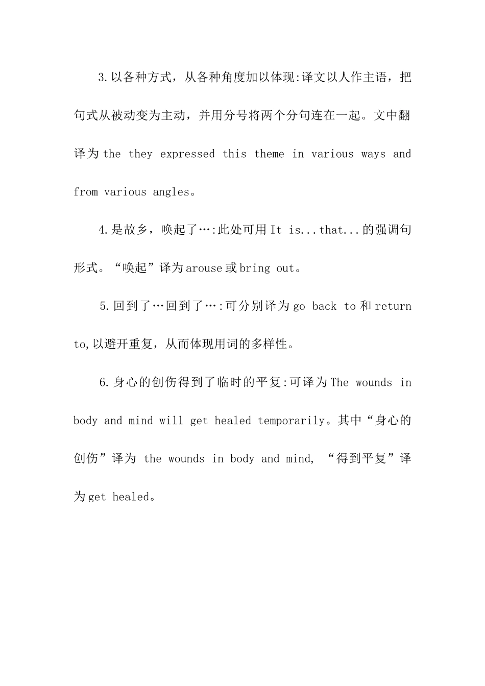 英语六级翻译训练题：思乡_第3页