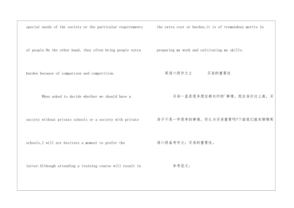 英语六级作文_第3页
