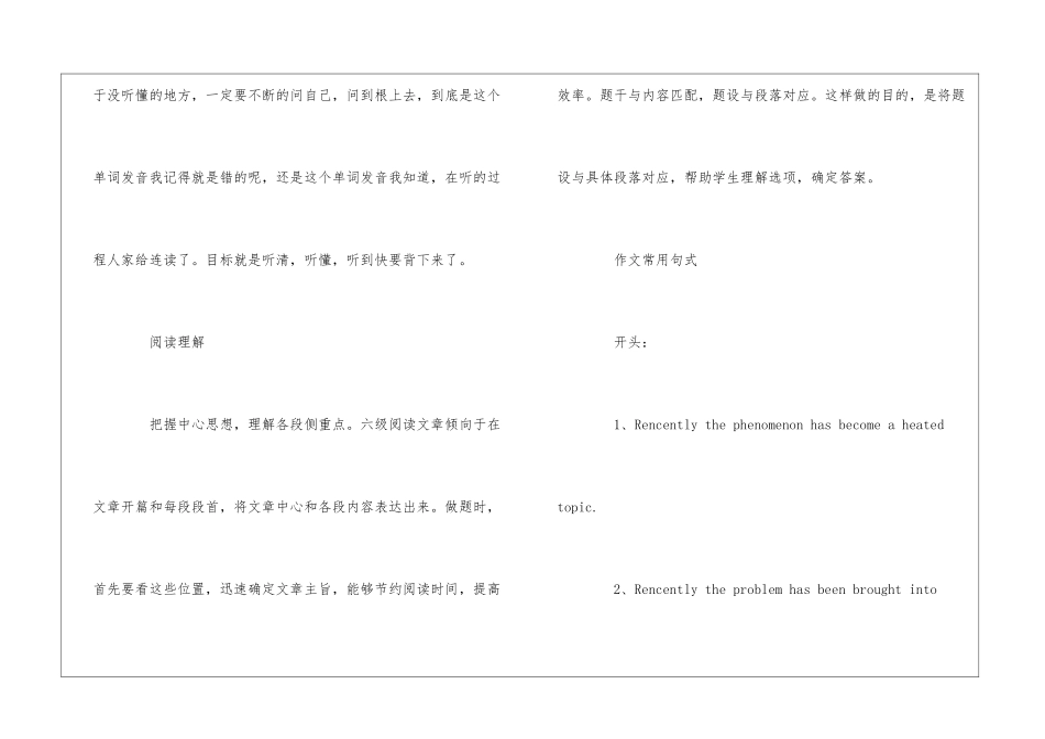英语六级考试技巧总结_第2页