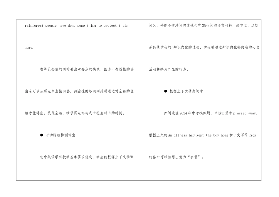 英语六级阅读技巧和方法_第3页