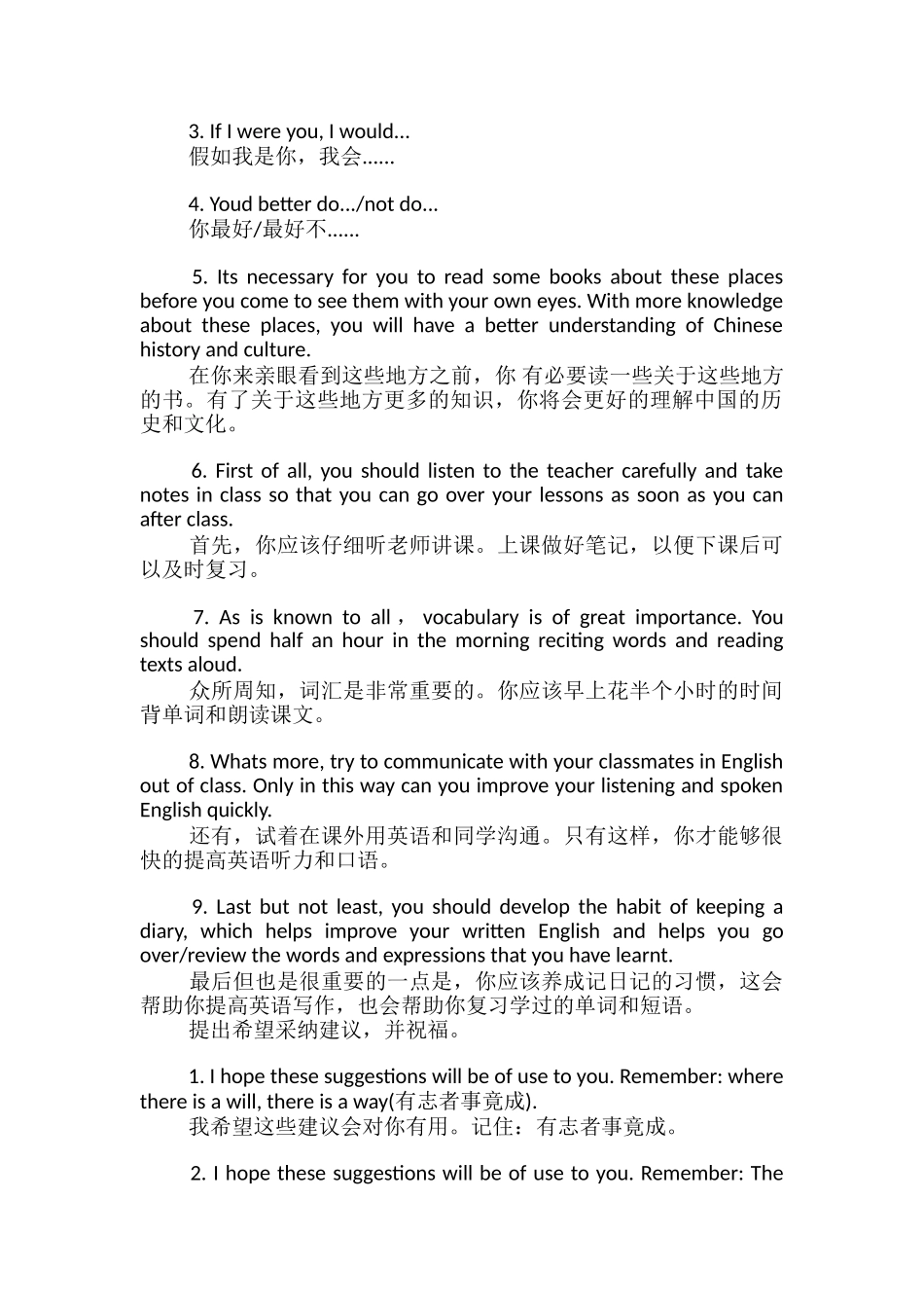 英语写作如何写好建议信_第2页