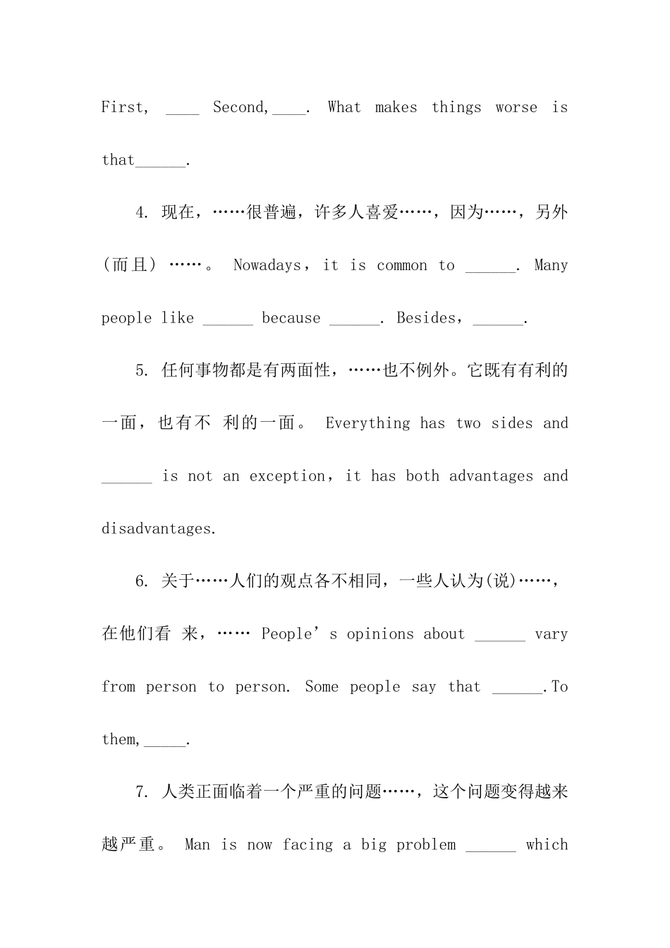 英语写作常用的句型_第2页