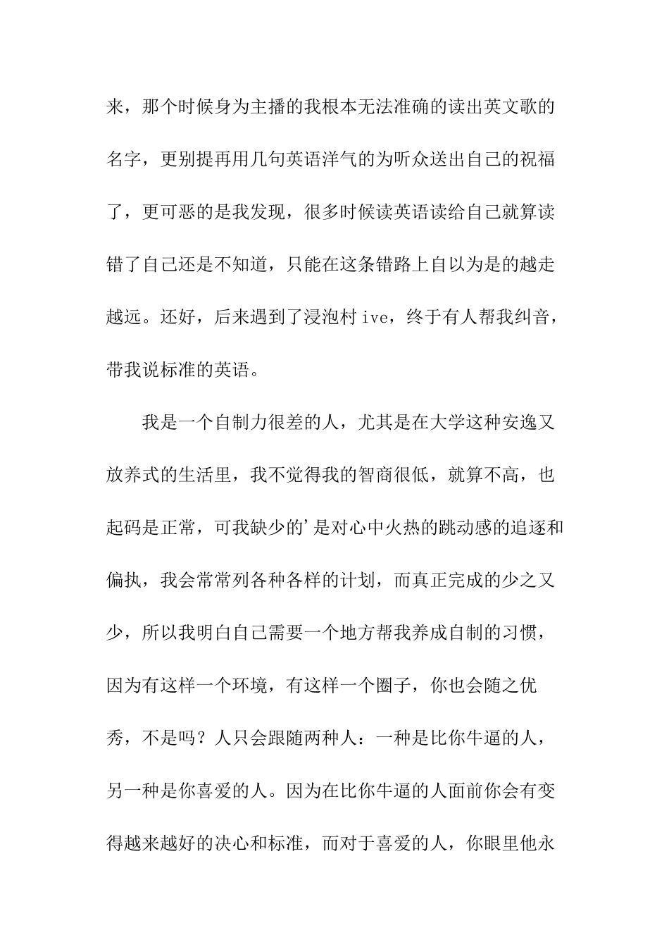 英语助教培训班工作总结_第2页