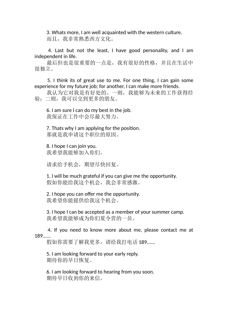 英语写作申请信的写法_第2页