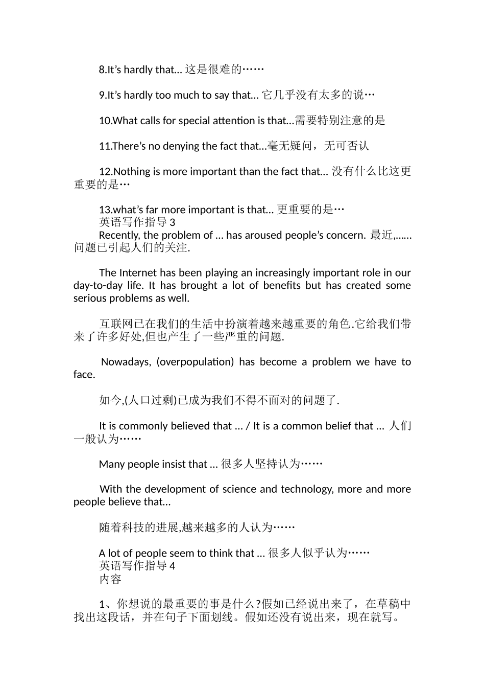 英语写作指导_第2页