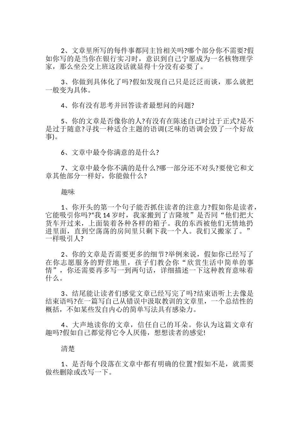 英语写作指导_第3页