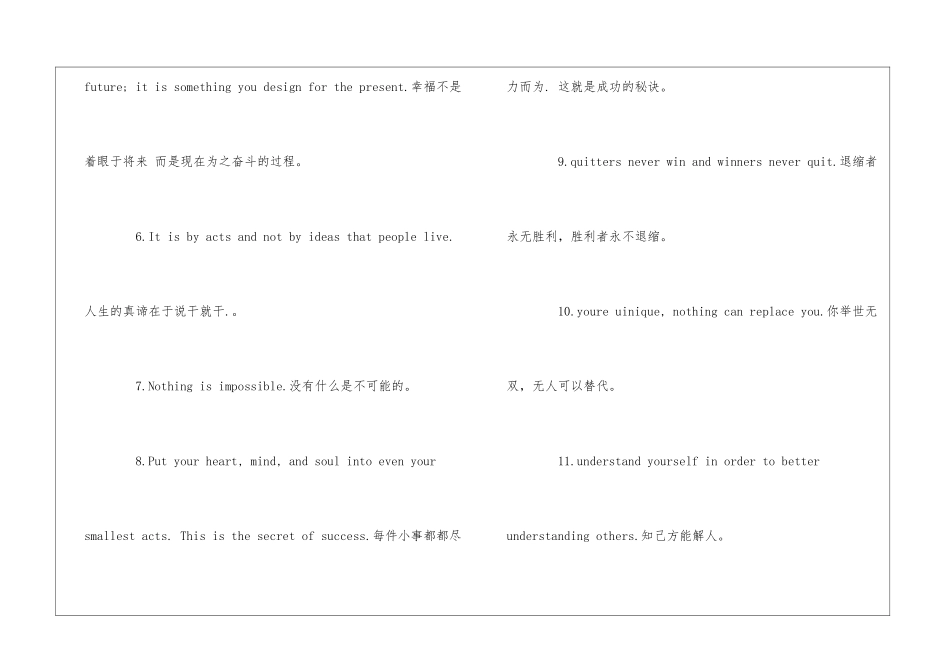 英语励志名言带翻译_第2页