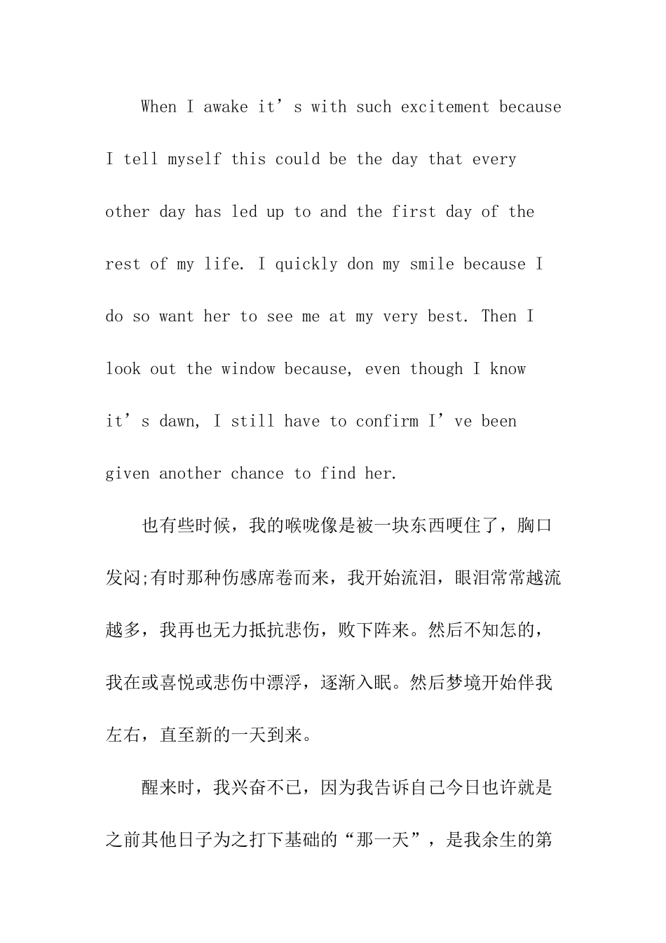 英语励志小短文_第3页