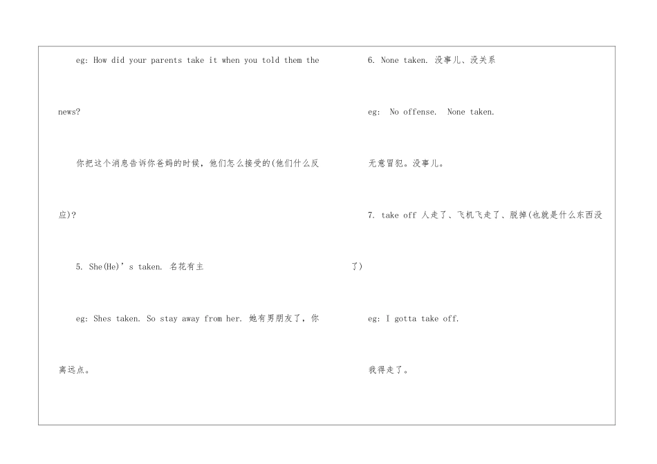 英语动词“take”的多种地道用法_第2页