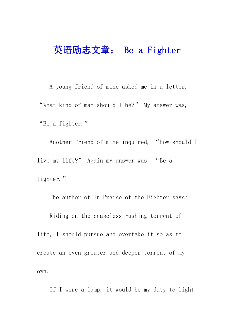 英语励志文章：-Be-a-Fighter_第1页